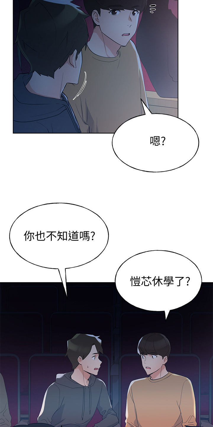 《取代》漫画最新章节第147章：拜托你了免费下拉式在线观看章节第【15】张图片