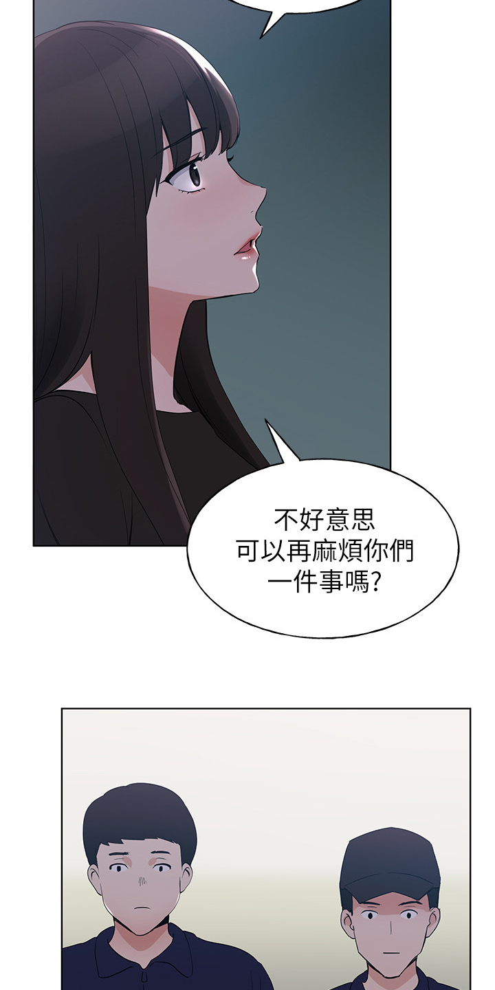 《取代》漫画最新章节第147章：拜托你了免费下拉式在线观看章节第【5】张图片