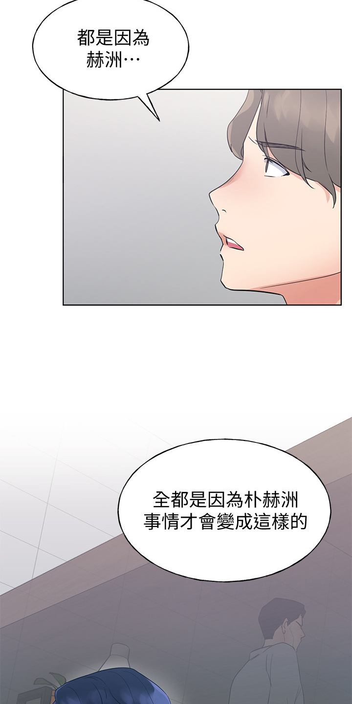 《取代》漫画最新章节第148章：危机出现免费下拉式在线观看章节第【3】张图片