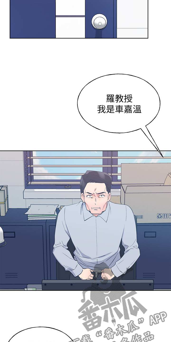 《取代》漫画最新章节第148章：危机出现免费下拉式在线观看章节第【12】张图片