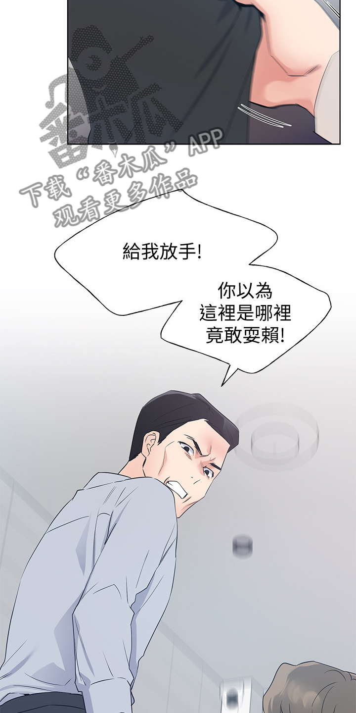 《取代》漫画最新章节第148章：危机出现免费下拉式在线观看章节第【6】张图片