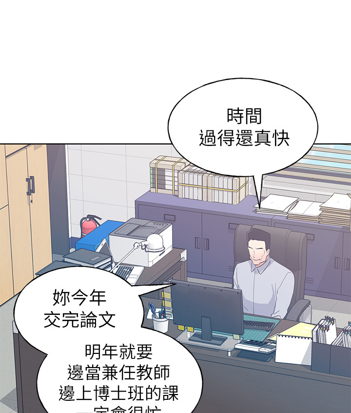 《取代》漫画最新章节第148章：危机出现免费下拉式在线观看章节第【15】张图片