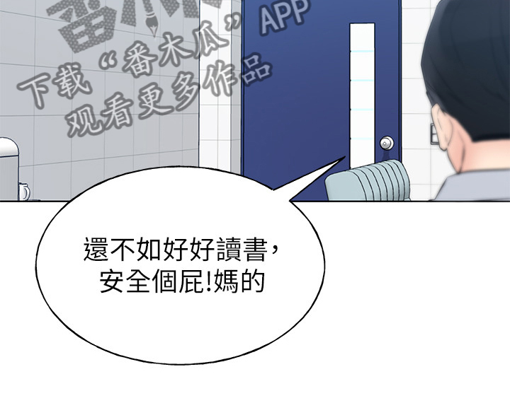 《取代》漫画最新章节第148章：危机出现免费下拉式在线观看章节第【16】张图片