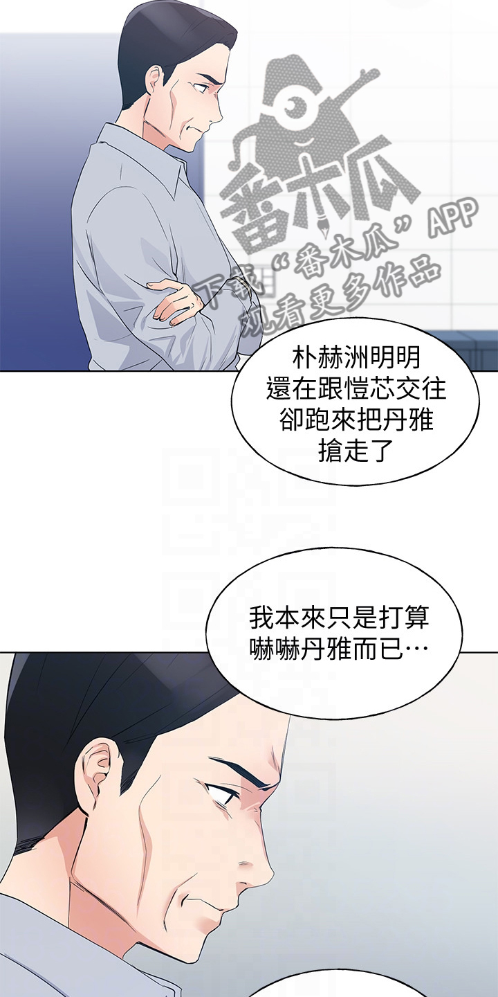 《取代》漫画最新章节第149章：证据免费下拉式在线观看章节第【21】张图片