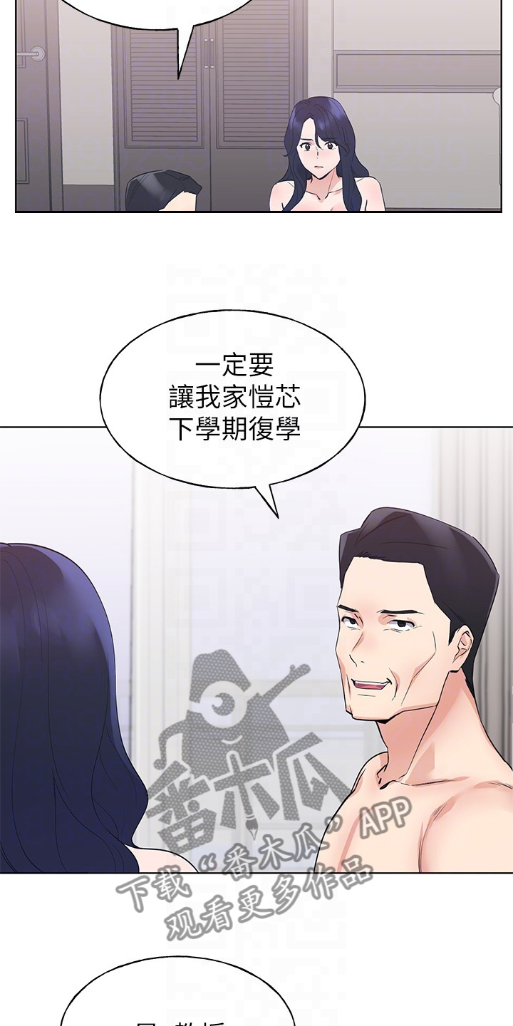 《取代》漫画最新章节第149章：证据免费下拉式在线观看章节第【10】张图片