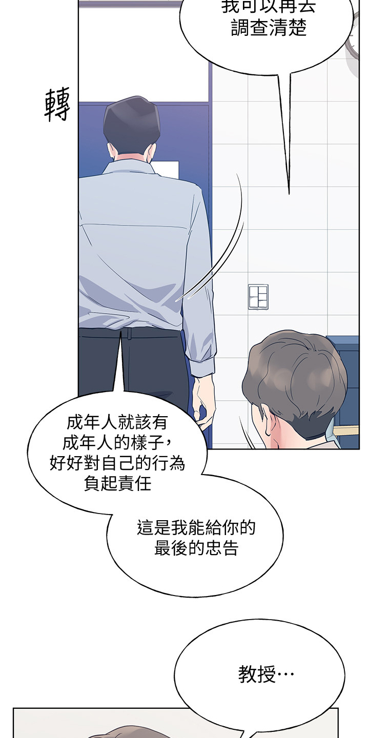 《取代》漫画最新章节第149章：证据免费下拉式在线观看章节第【18】张图片