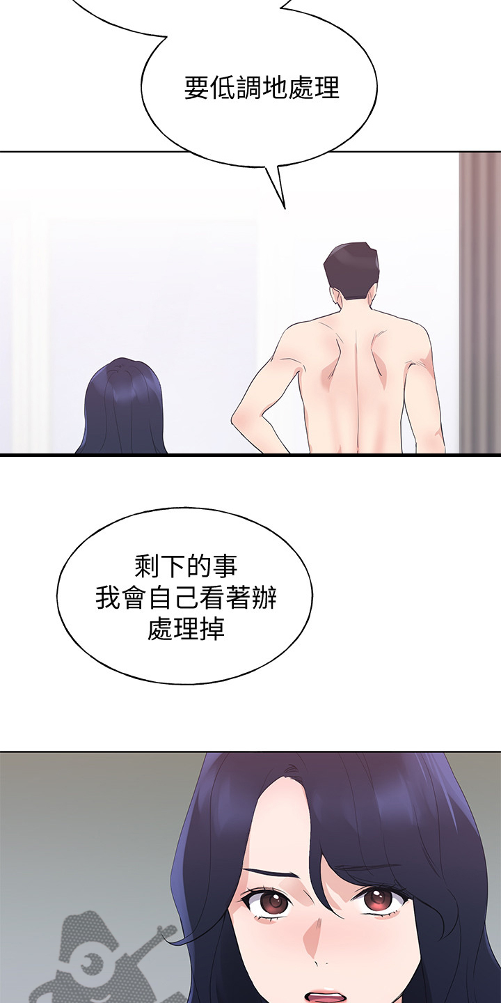 《取代》漫画最新章节第149章：证据免费下拉式在线观看章节第【8】张图片