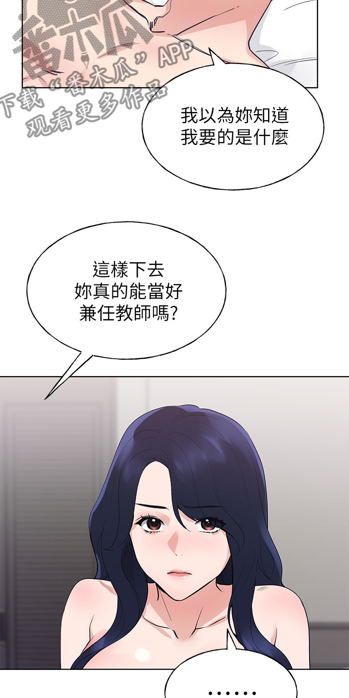 《取代》漫画最新章节第149章：证据免费下拉式在线观看章节第【12】张图片