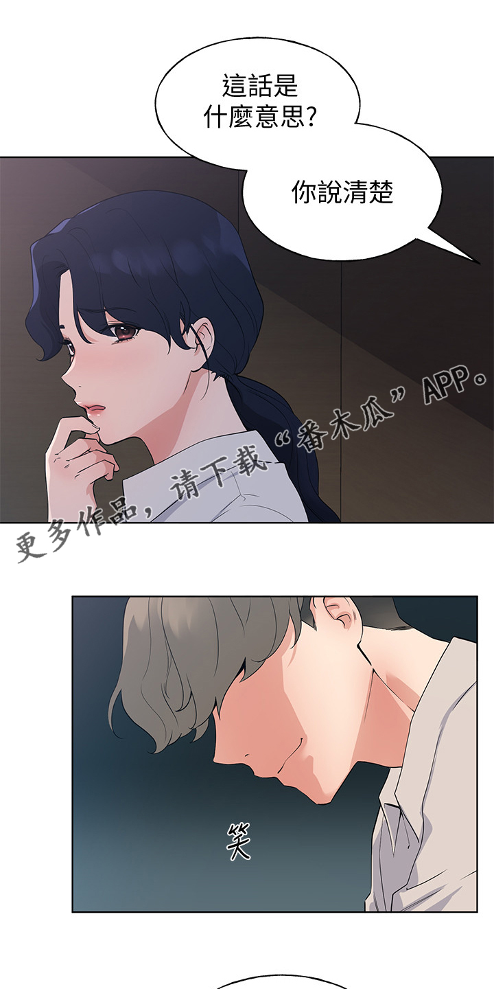 《取代》漫画最新章节第149章：证据免费下拉式在线观看章节第【23】张图片