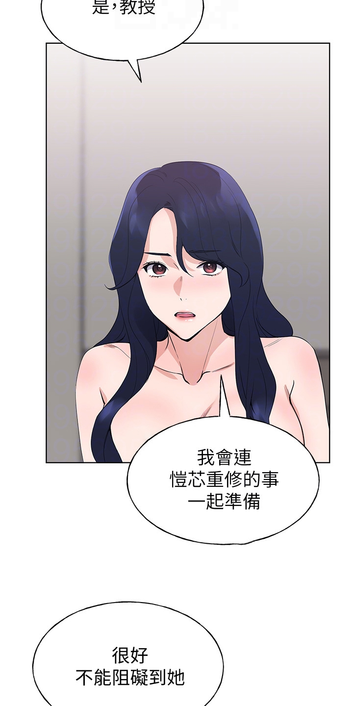 《取代》漫画最新章节第149章：证据免费下拉式在线观看章节第【9】张图片