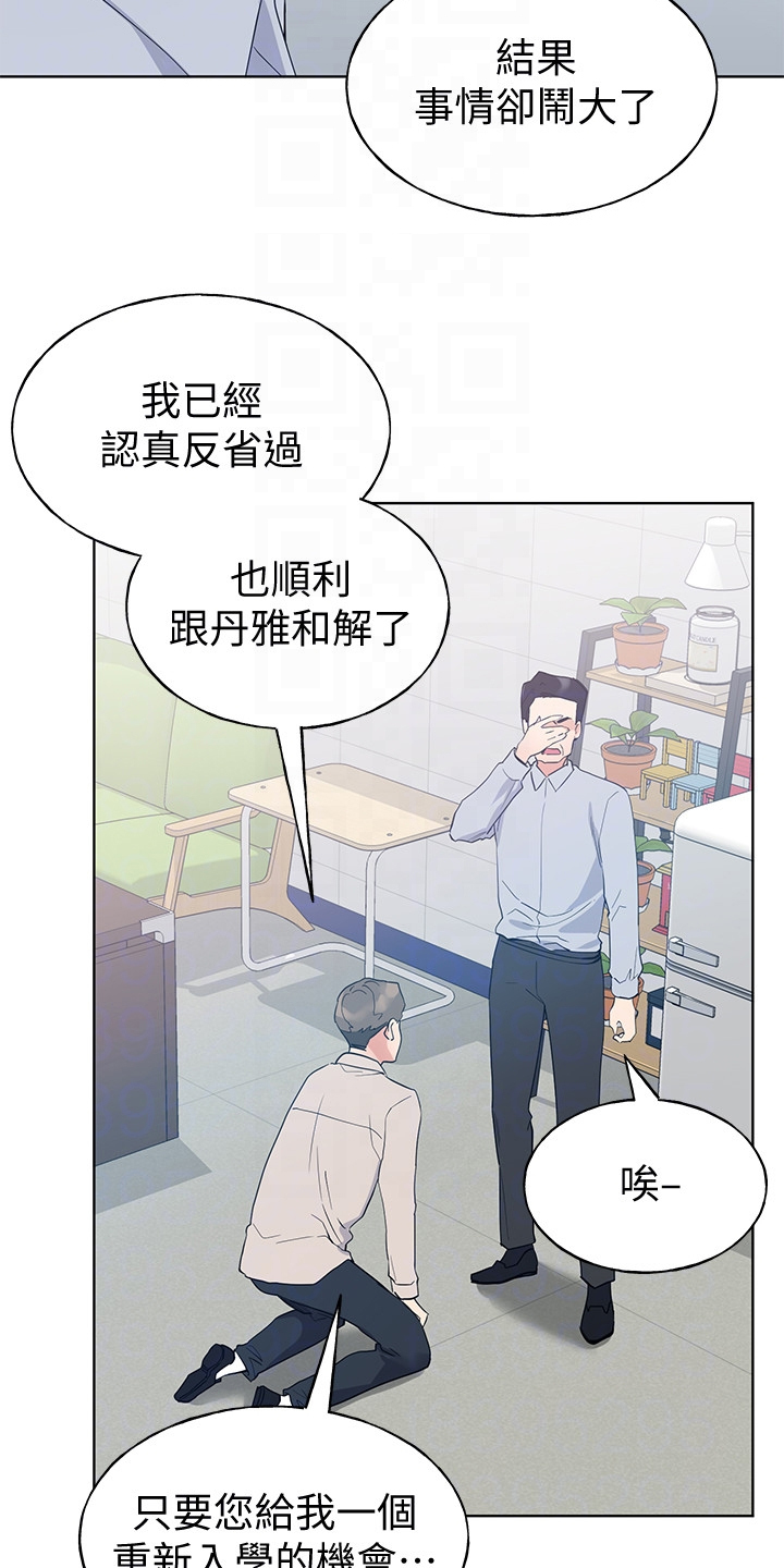 《取代》漫画最新章节第149章：证据免费下拉式在线观看章节第【20】张图片