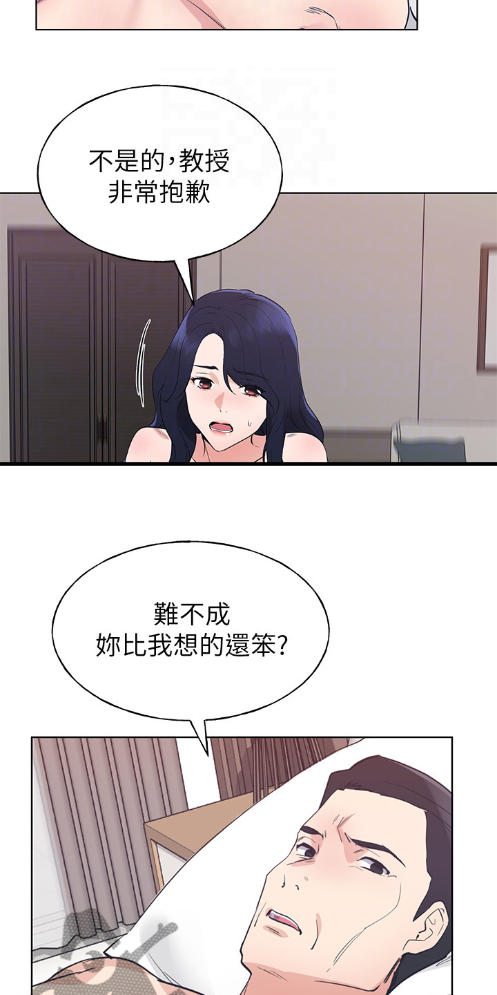 《取代》漫画最新章节第149章：证据免费下拉式在线观看章节第【13】张图片