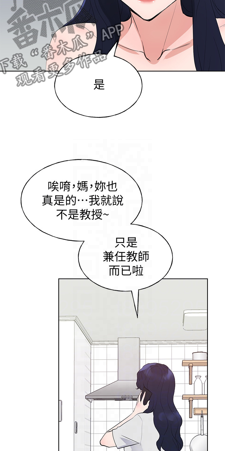 《取代》漫画最新章节第149章：证据免费下拉式在线观看章节第【7】张图片