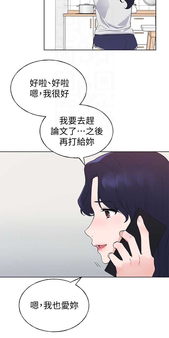 《取代》漫画最新章节第149章：证据免费下拉式在线观看章节第【6】张图片