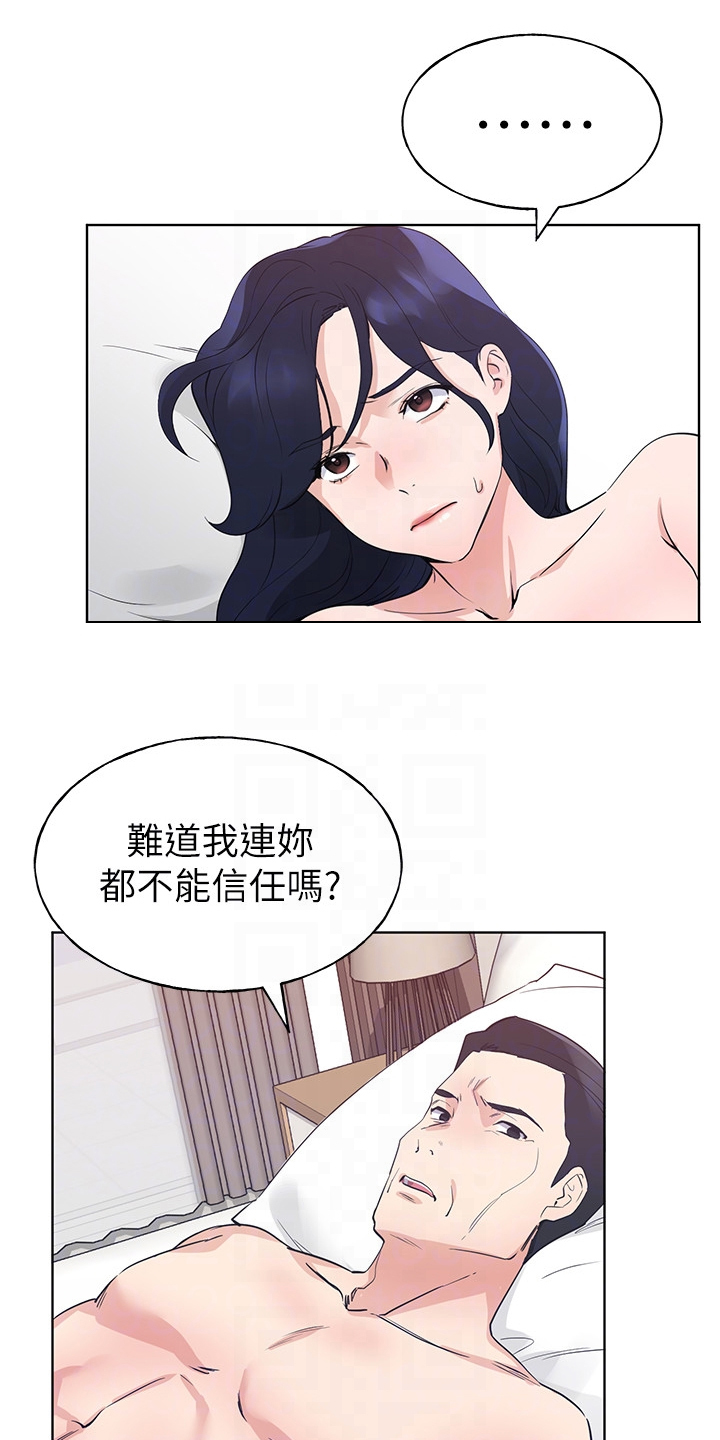 《取代》漫画最新章节第149章：证据免费下拉式在线观看章节第【14】张图片