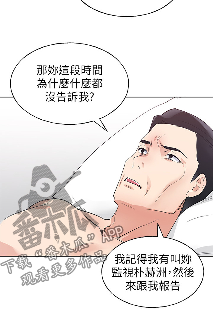 《取代》漫画最新章节第149章：证据免费下拉式在线观看章节第【15】张图片