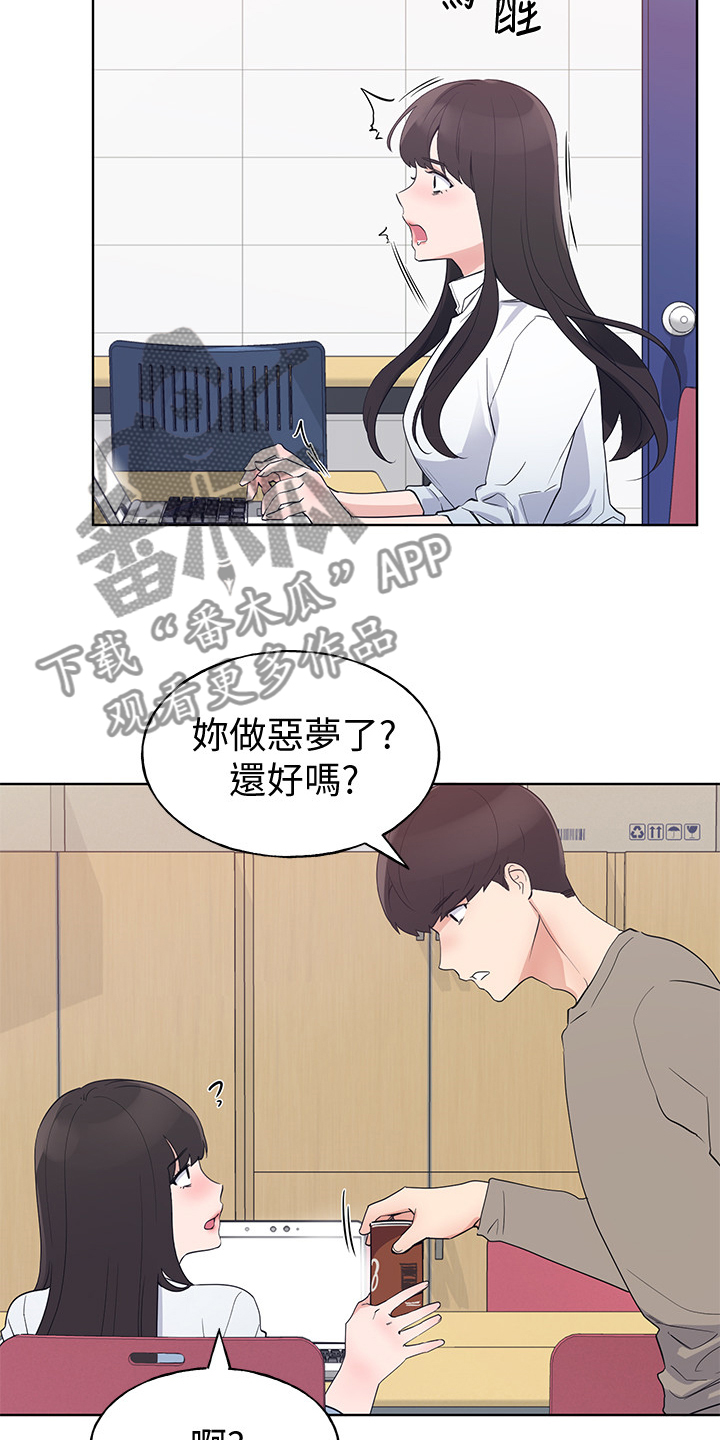 《取代》漫画最新章节第150章：姐姐去世免费下拉式在线观看章节第【17】张图片