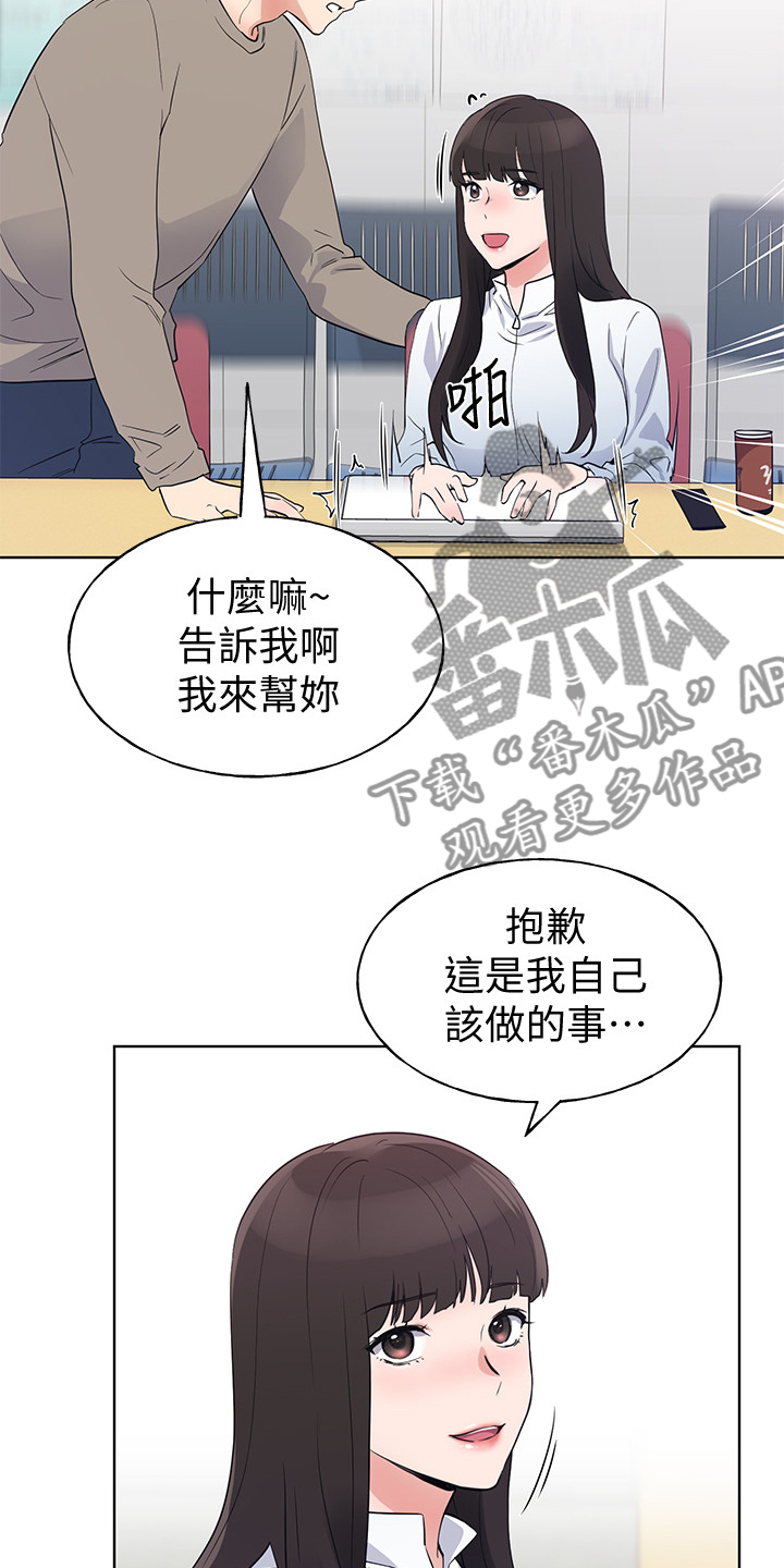 《取代》漫画最新章节第150章：姐姐去世免费下拉式在线观看章节第【15】张图片