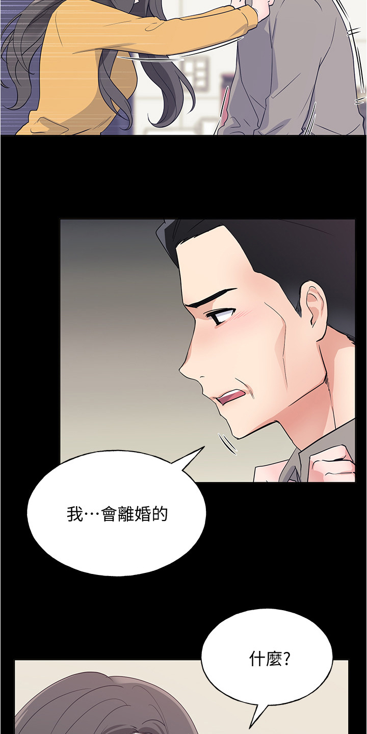 《取代》漫画最新章节第152章：丹妃的意外免费下拉式在线观看章节第【21】张图片