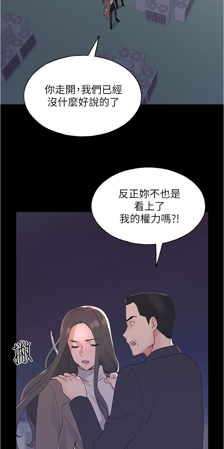 《取代》漫画最新章节第152章：丹妃的意外免费下拉式在线观看章节第【8】张图片