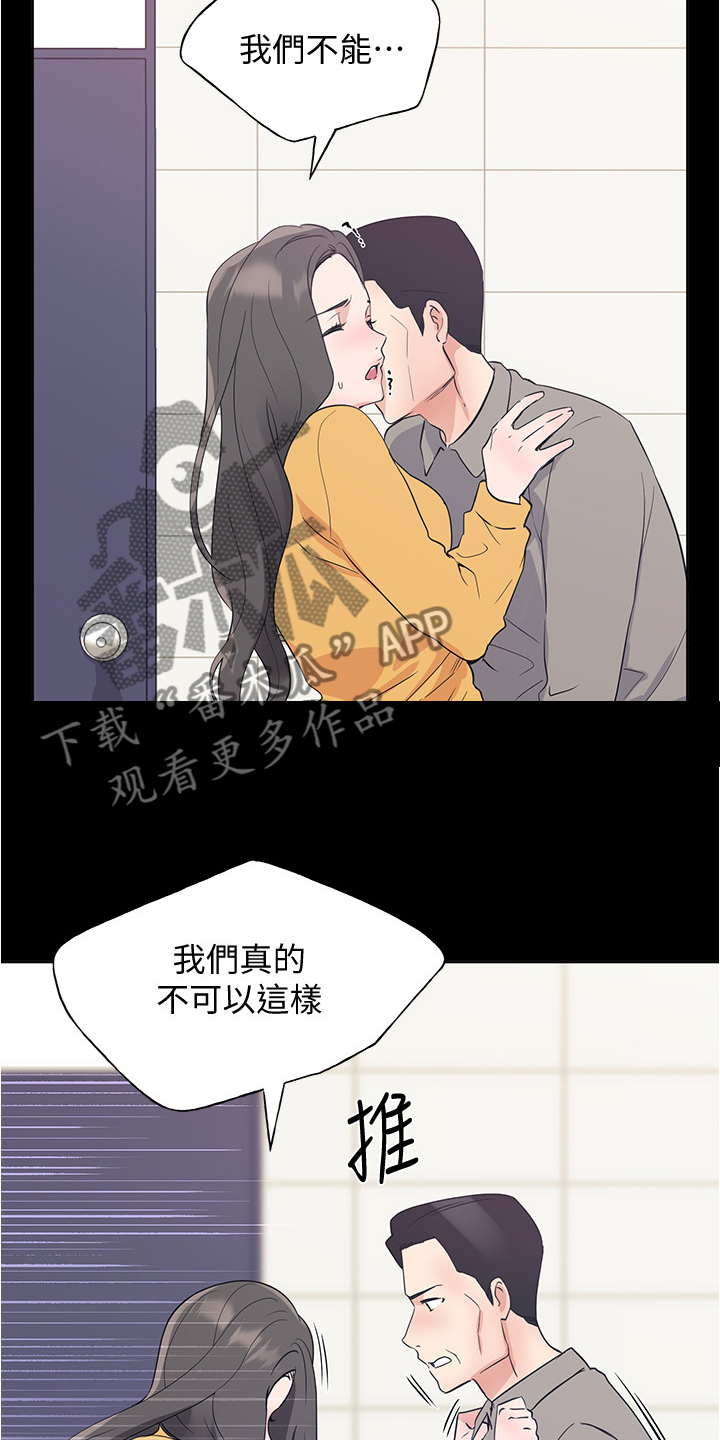 《取代》漫画最新章节第152章：丹妃的意外免费下拉式在线观看章节第【22】张图片