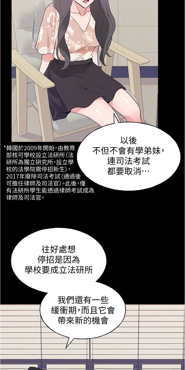 《取代》漫画最新章节第152章：丹妃的意外免费下拉式在线观看章节第【27】张图片