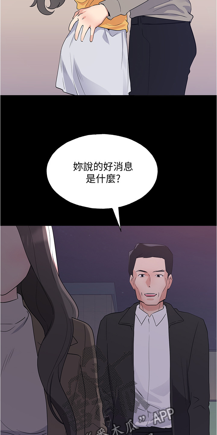 《取代》漫画最新章节第152章：丹妃的意外免费下拉式在线观看章节第【17】张图片