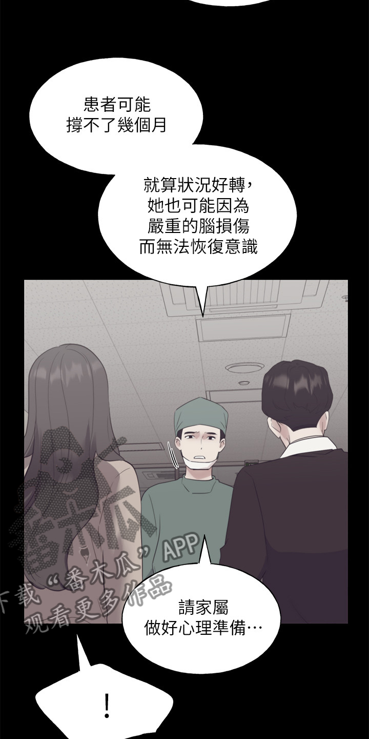 《取代》漫画最新章节第153章：原来早已相识免费下拉式在线观看章节第【7】张图片