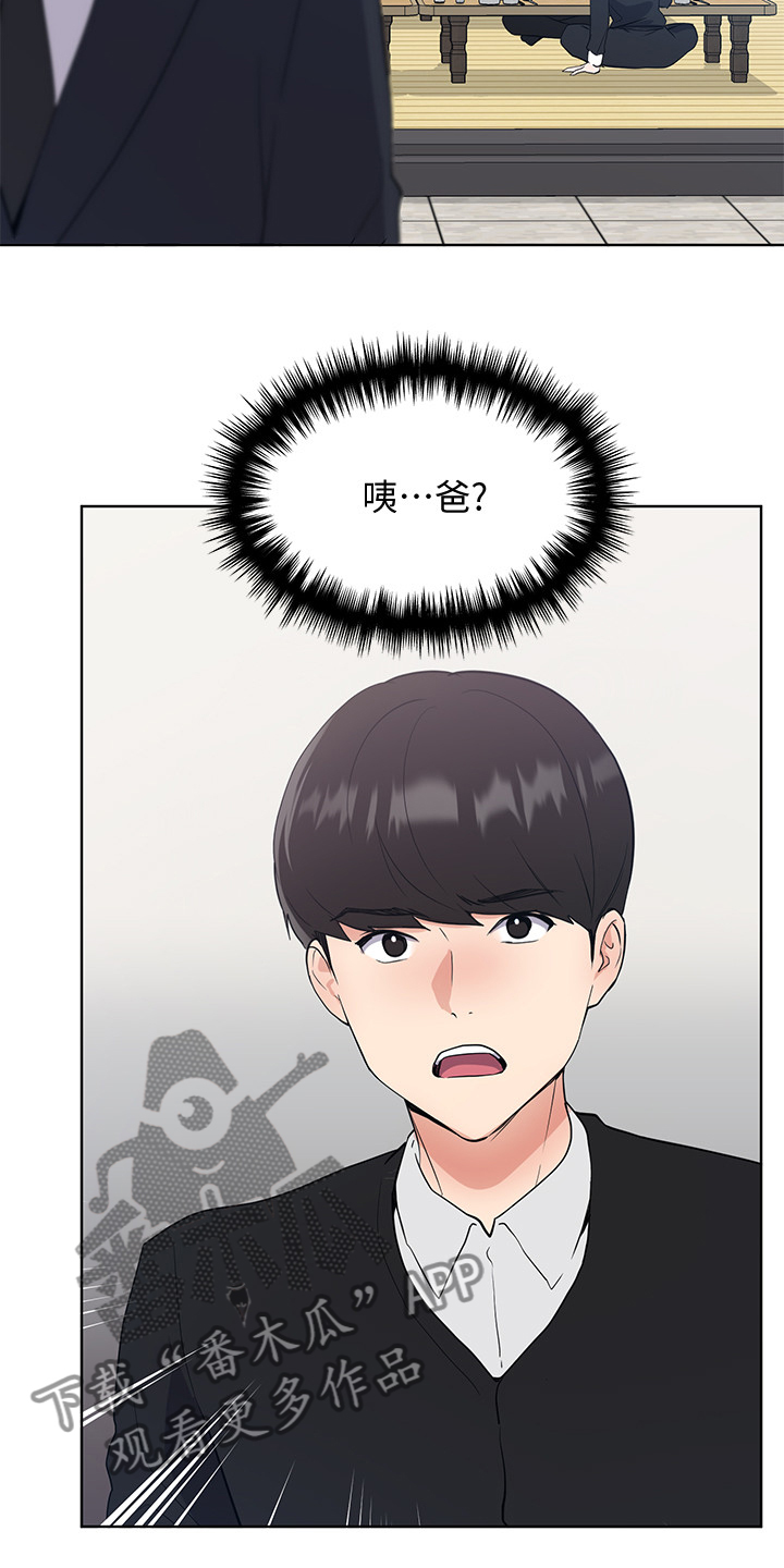 《取代》漫画最新章节第153章：原来早已相识免费下拉式在线观看章节第【18】张图片