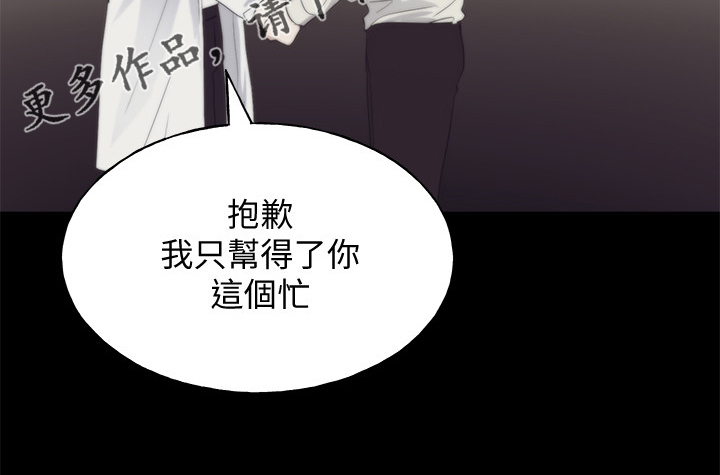 《取代》漫画最新章节第153章：原来早已相识免费下拉式在线观看章节第【1】张图片