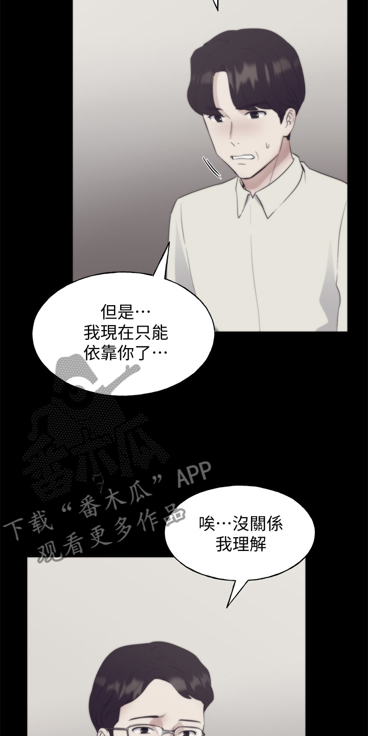 《取代》漫画最新章节第153章：原来早已相识免费下拉式在线观看章节第【3】张图片