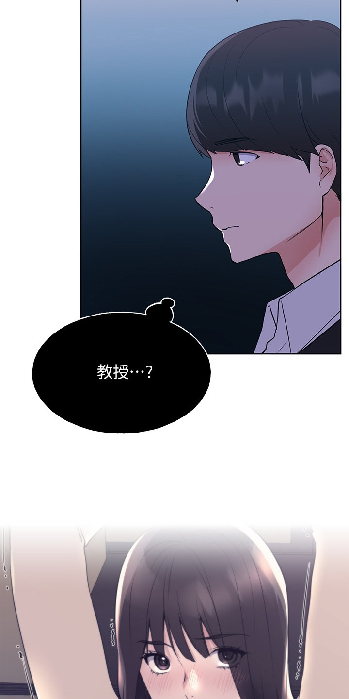 《取代》漫画最新章节第154章：不让你再伤心免费下拉式在线观看章节第【18】张图片