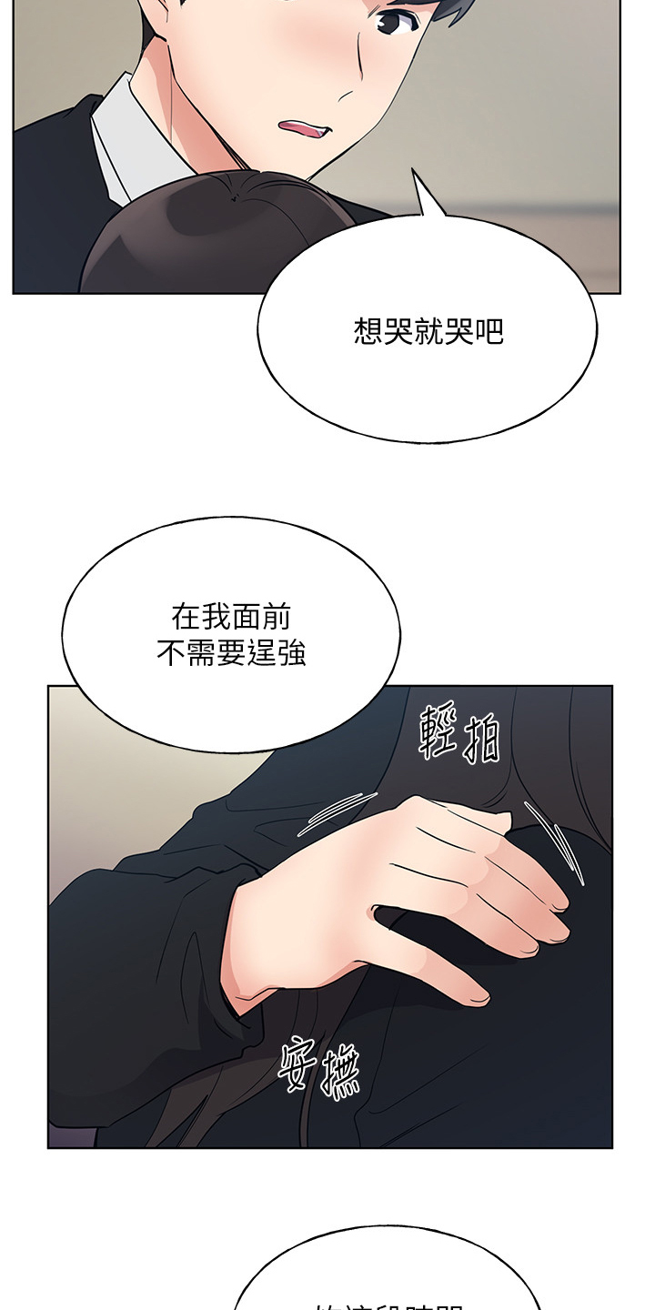 《取代》漫画最新章节第154章：不让你再伤心免费下拉式在线观看章节第【5】张图片