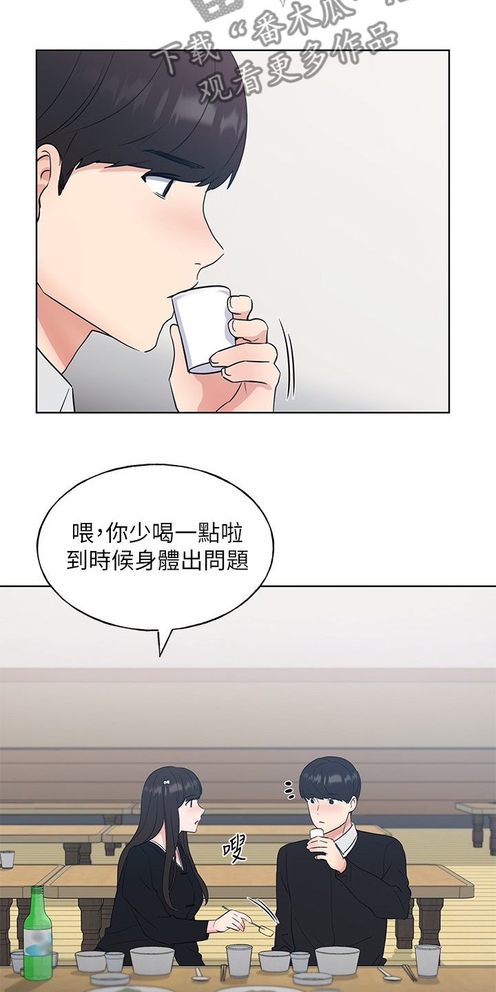 《取代》漫画最新章节第154章：不让你再伤心免费下拉式在线观看章节第【13】张图片