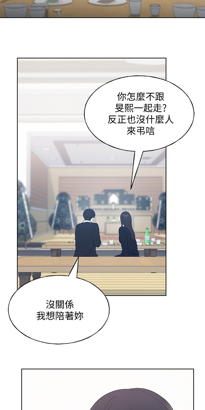 《取代》漫画最新章节第154章：不让你再伤心免费下拉式在线观看章节第【12】张图片