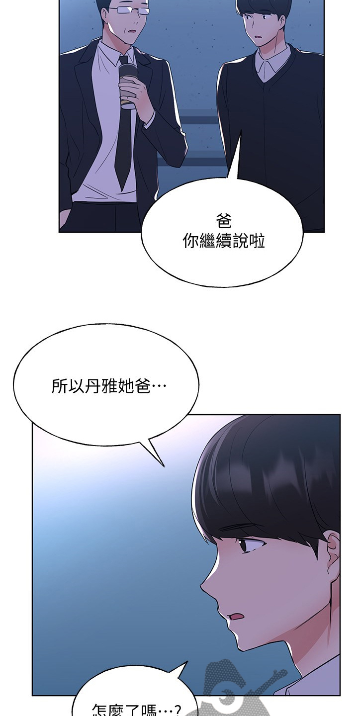 《取代》漫画最新章节第154章：不让你再伤心免费下拉式在线观看章节第【22】张图片