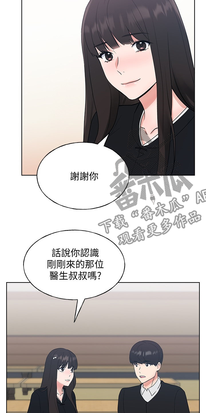 《取代》漫画最新章节第154章：不让你再伤心免费下拉式在线观看章节第【11】张图片