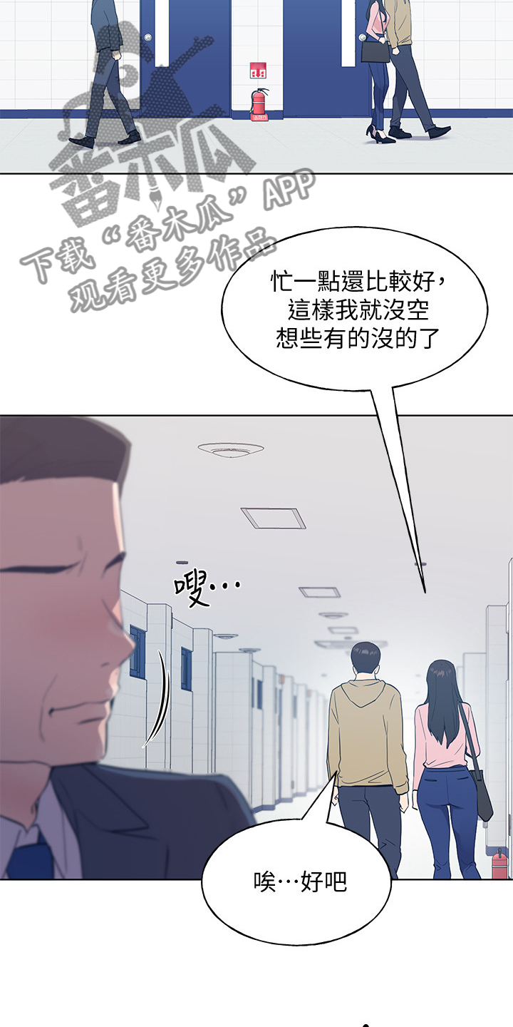 《取代》漫画最新章节第155章：那个短信免费下拉式在线观看章节第【5】张图片