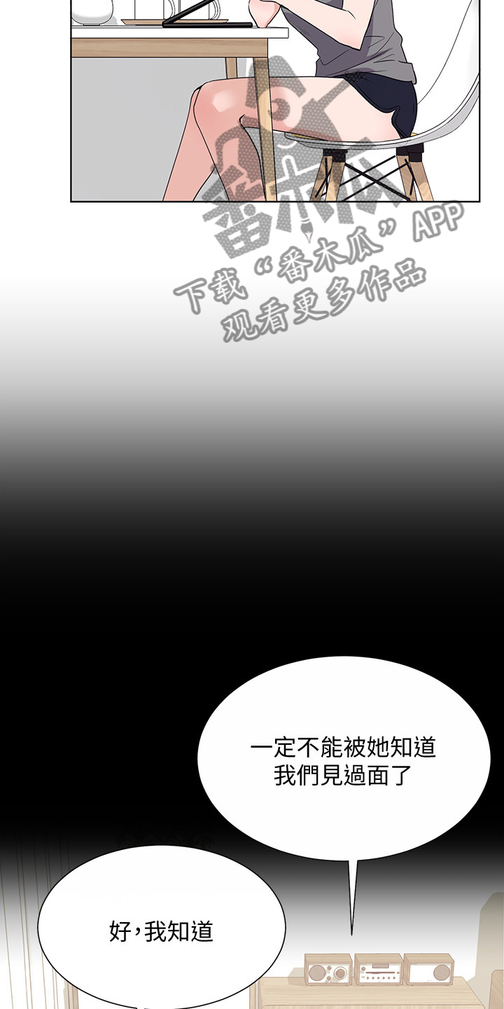 《取代》漫画最新章节第155章：那个短信免费下拉式在线观看章节第【16】张图片