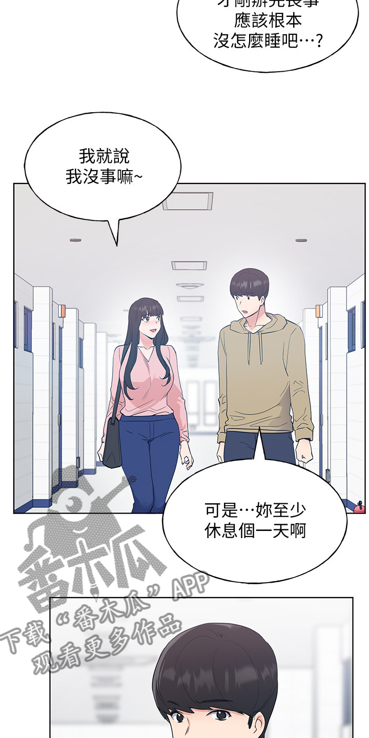 《取代》漫画最新章节第155章：那个短信免费下拉式在线观看章节第【10】张图片