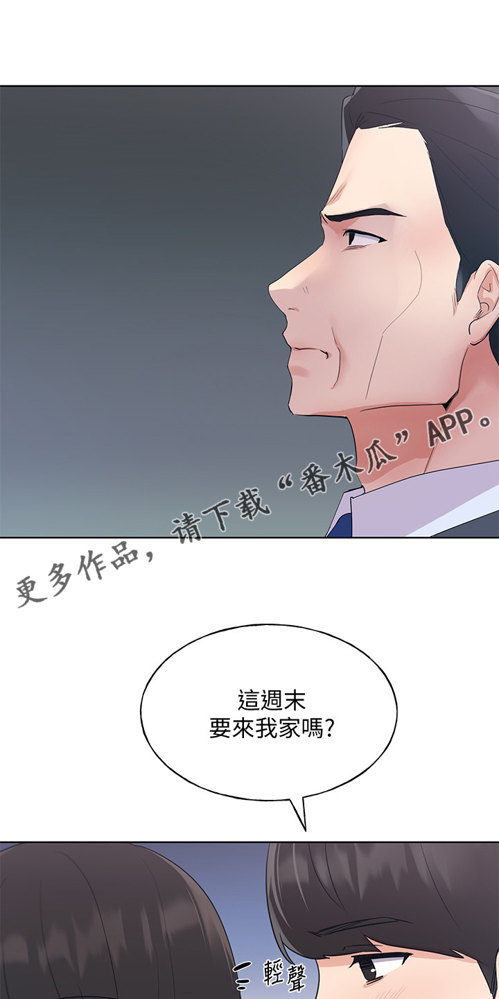 《取代》漫画最新章节第156章：床下的小玩具免费下拉式在线观看章节第【23】张图片