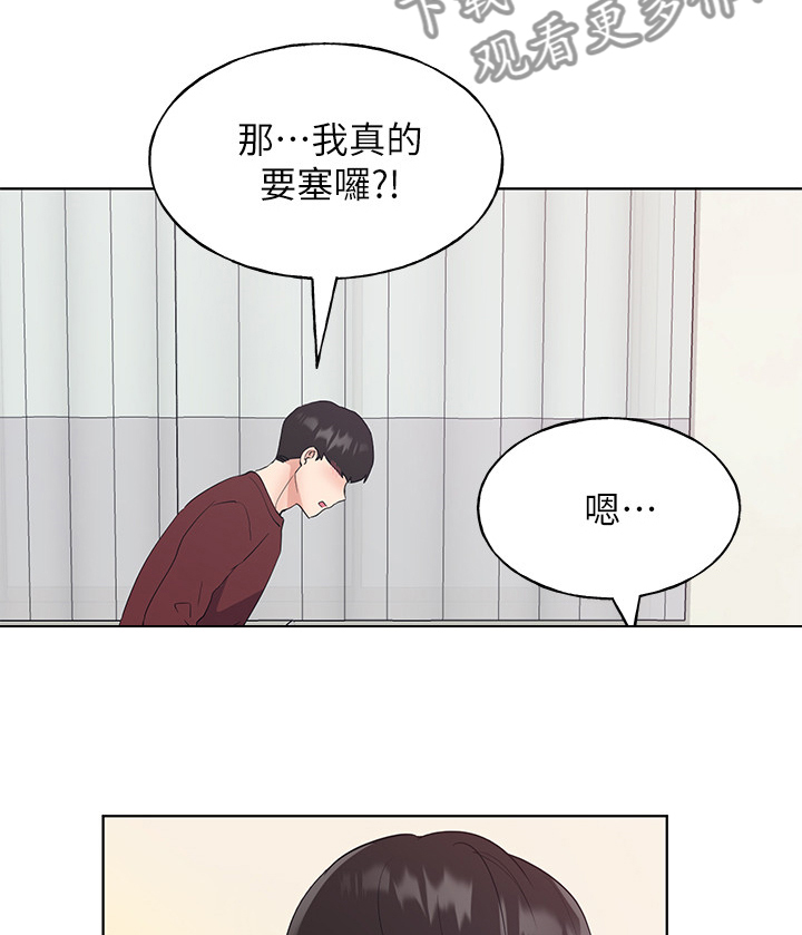 《取代》漫画最新章节第156章：床下的小玩具免费下拉式在线观看章节第【5】张图片