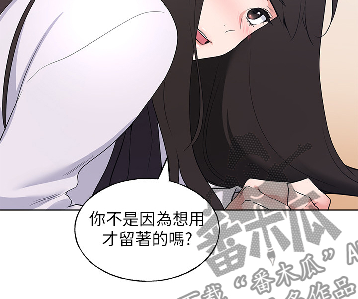 《取代》漫画最新章节第156章：床下的小玩具免费下拉式在线观看章节第【6】张图片