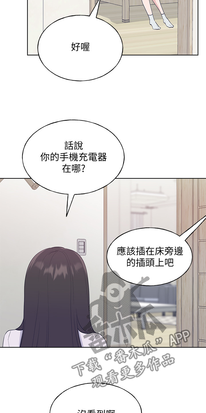 《取代》漫画最新章节第156章：床下的小玩具免费下拉式在线观看章节第【18】张图片