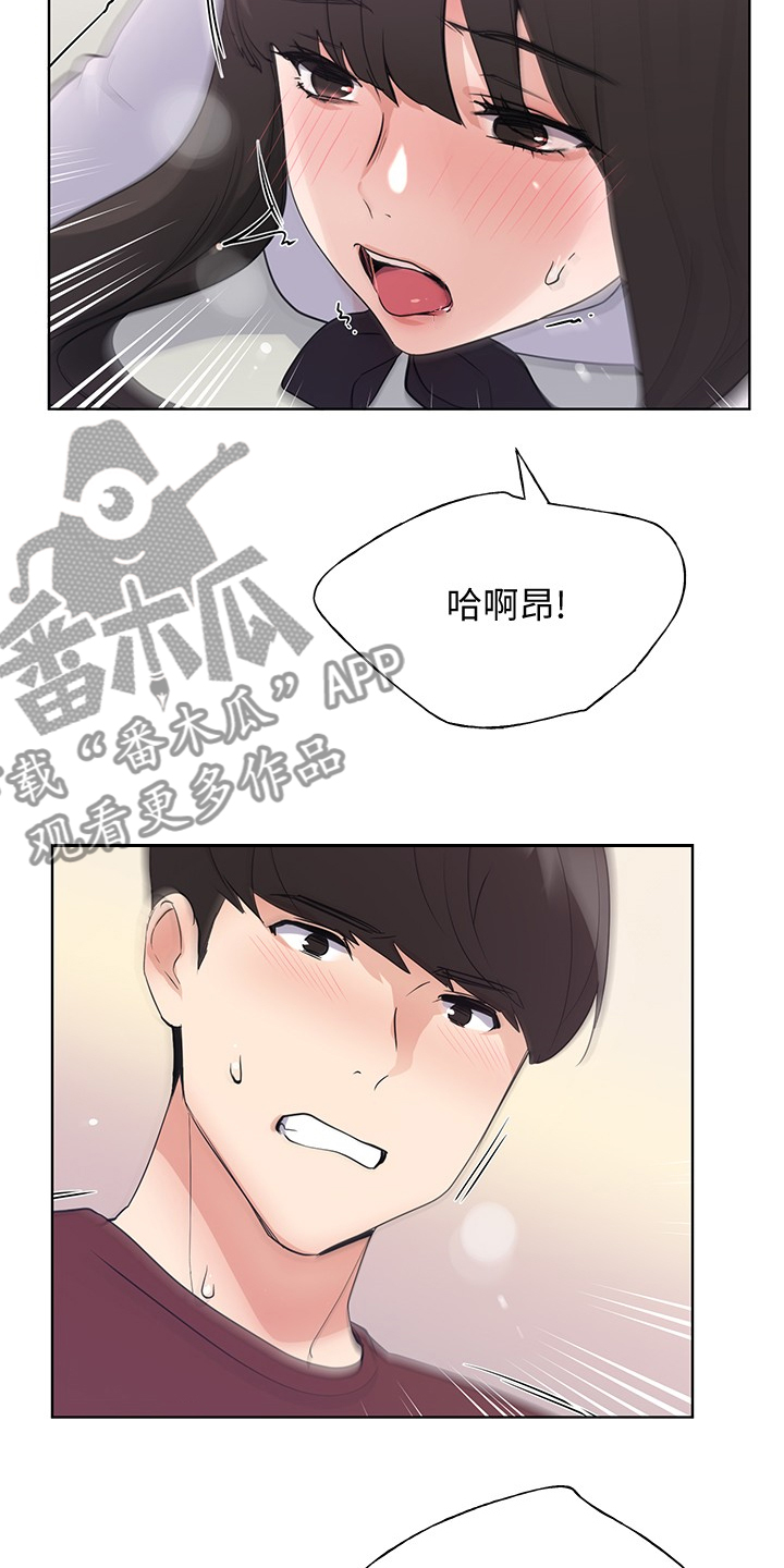 《取代》漫画最新章节第157章：我不习惯免费下拉式在线观看章节第【6】张图片