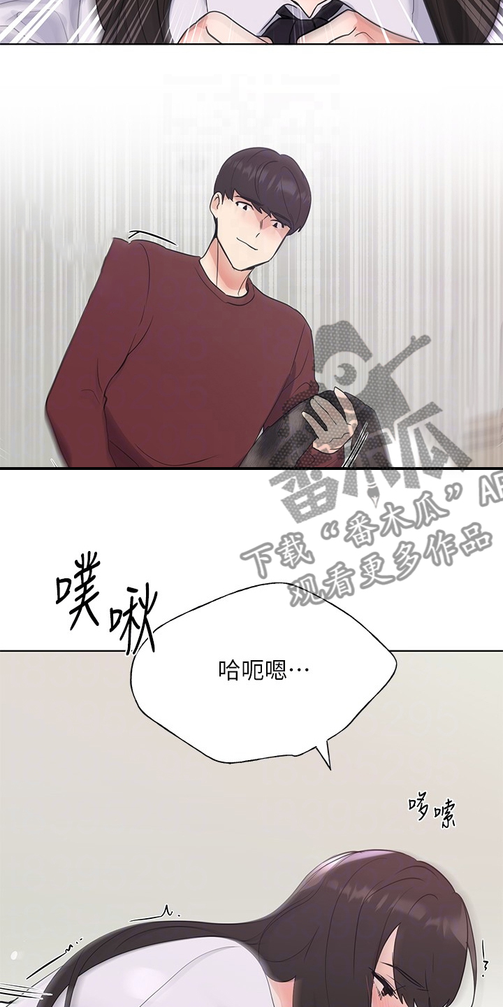 《取代》漫画最新章节第157章：我不习惯免费下拉式在线观看章节第【10】张图片