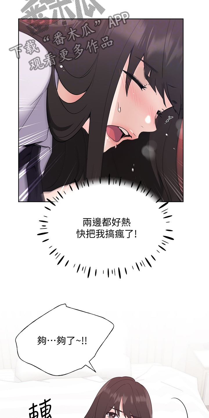 《取代》漫画最新章节第157章：我不习惯免费下拉式在线观看章节第【20】张图片