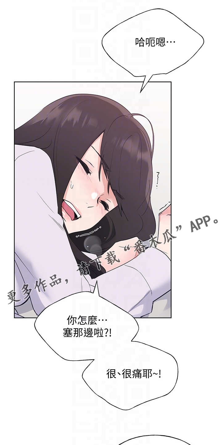 《取代》漫画最新章节第157章：我不习惯免费下拉式在线观看章节第【24】张图片