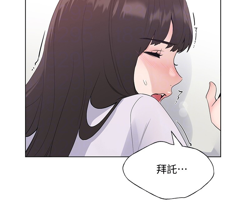 《取代》漫画最新章节第157章：我不习惯免费下拉式在线观看章节第【12】张图片