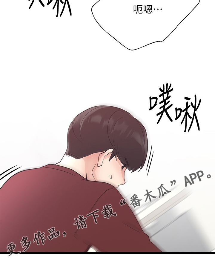 《取代》漫画最新章节第157章：我不习惯免费下拉式在线观看章节第【1】张图片